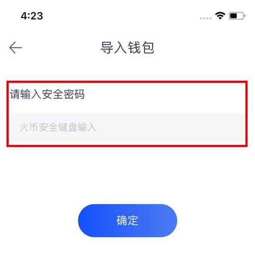 钱包密钥是什么？(钱包如何导入密钥教程)-图2