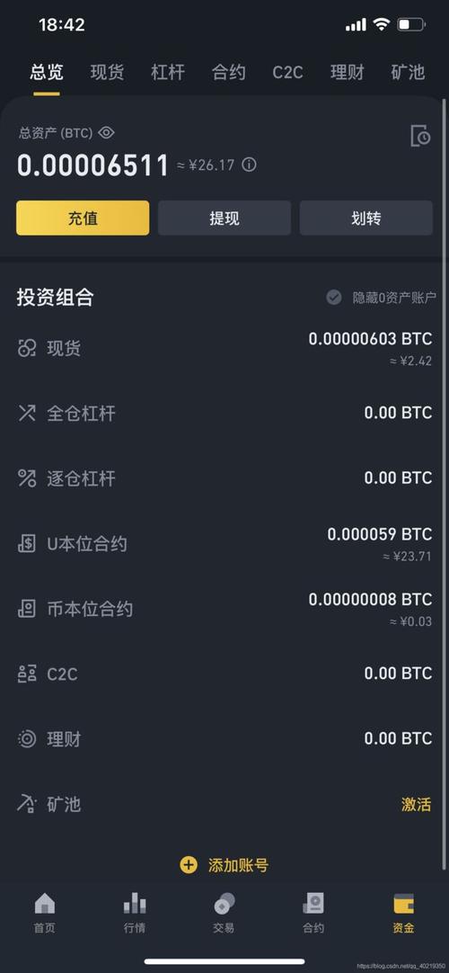 怎么挖usdt？(数字货币挖矿教程)-图1