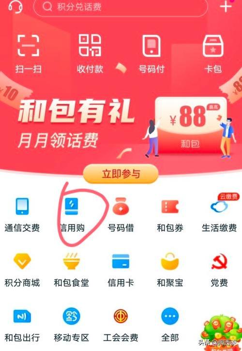 中国移动和包余额怎么用？(在线钱包教程)-图1