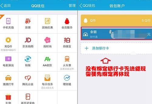 中国移动和包余额怎么用？(在线钱包教程)-图3