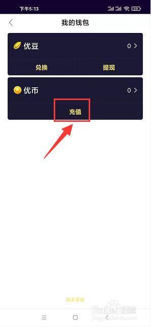 优币是什么啊？(币优使用教程)-图1