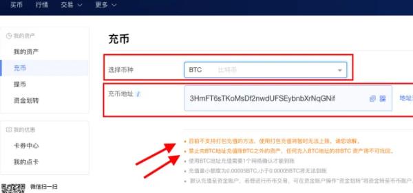 请问怎么在OKEX交易所充值比特币呢？请问？(okex比特币教程)-图3