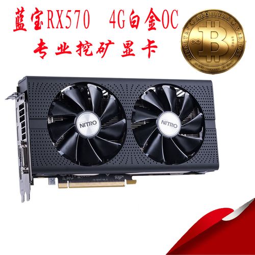 amd570显卡可以挖什么币？(2020年rx570挖矿教程)-图1