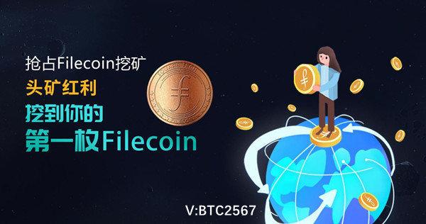 ipfs矿机，三个月回本，是真的么？(ipfs ico教程)-图2