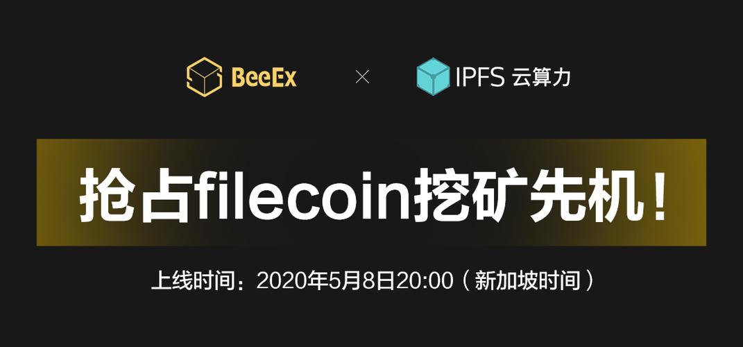 ipfs矿机，三个月回本，是真的么？(ipfs ico教程)-图1