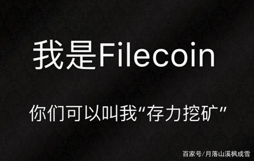 ipfs矿机，三个月回本，是真的么？(ipfs ico教程)-图3