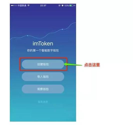 imtoken怎么登录之前的账户？(教程2如何使用imtoken)-图1