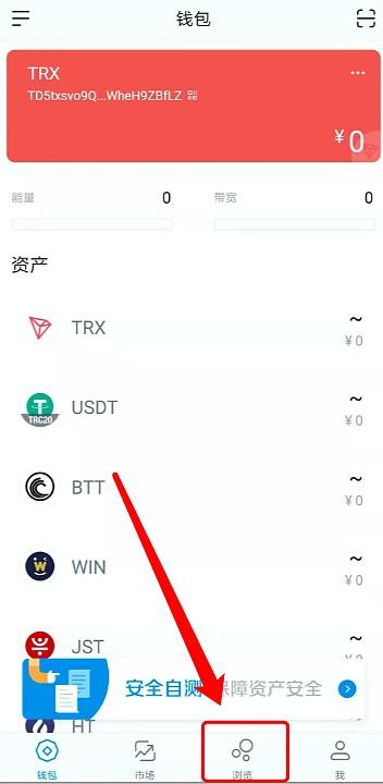 imtoken怎么设置trc收款？(教程3如何使用imtoken)-图2