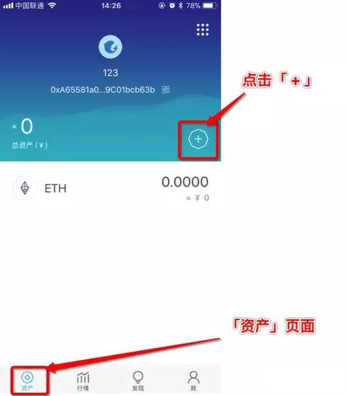 imtoken怎么设置trc收款？(教程3如何使用imtoken)-图1