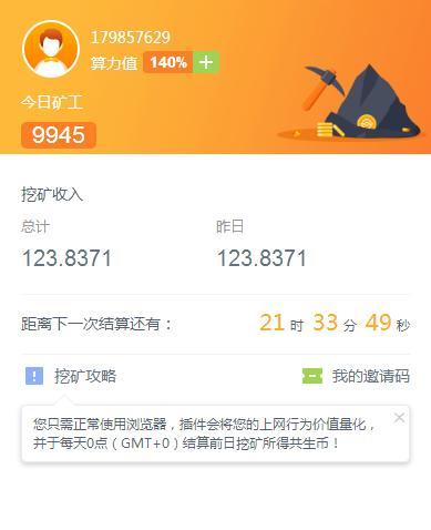 cfm币获取方式？(云币网挖矿视频教程)-图3