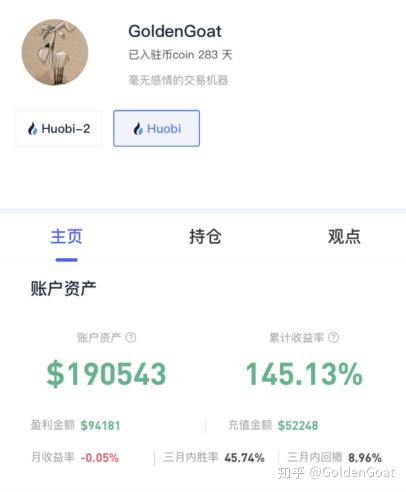 币coin怎样绑定实盘账户？(coin 教程)-图2