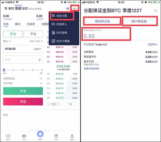 币coin怎样绑定实盘账户？(coin 教程)-图1