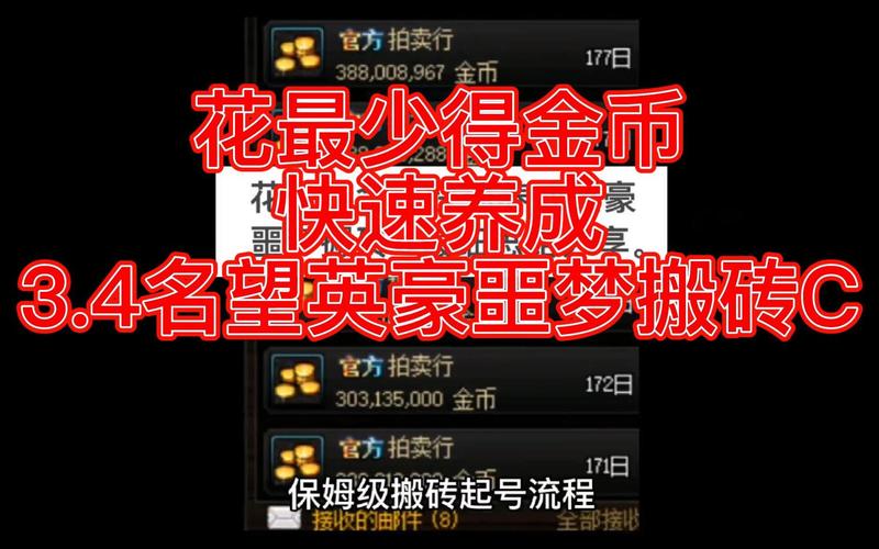 狂战英噩搬砖条件？(c网搬砖教程)-图1