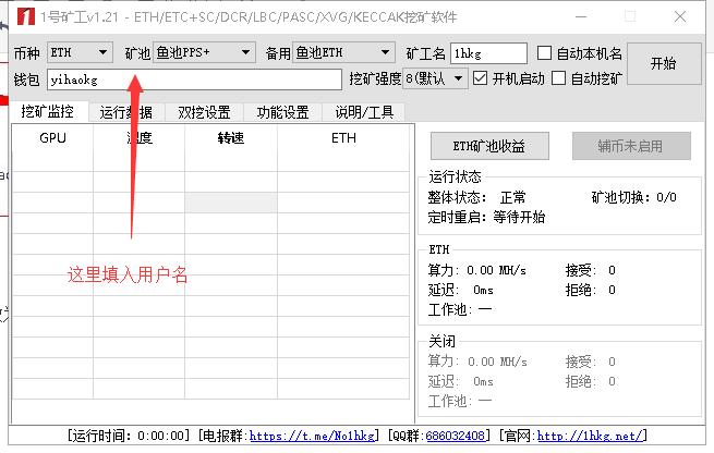 鱼池挖矿教程？(手机鱼池挖矿教程)-图1