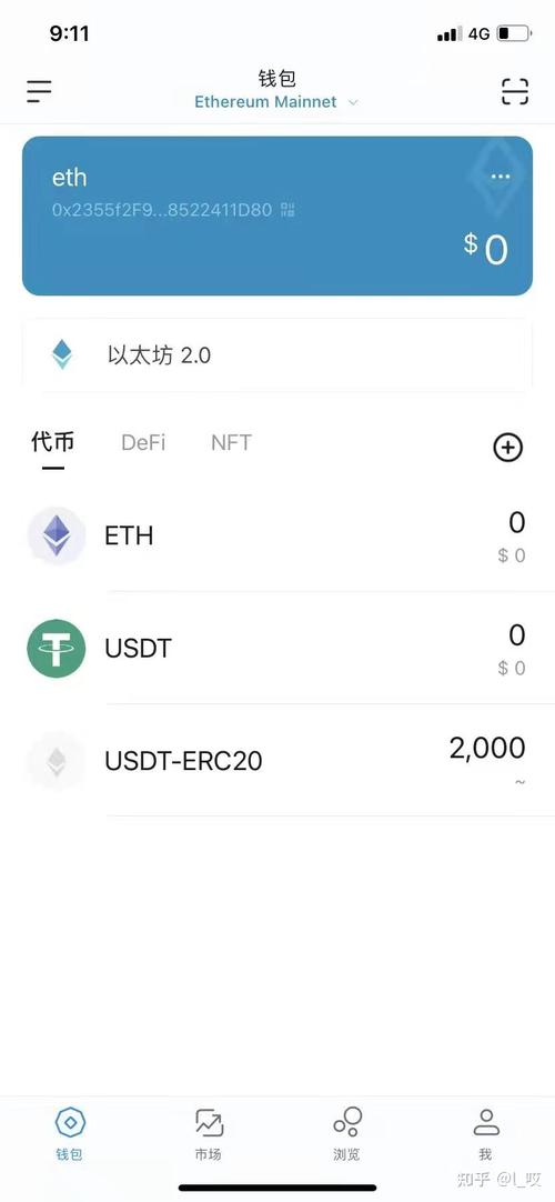 usdt如何从火币网转入imtoken？(imtoken转币教程)-图3