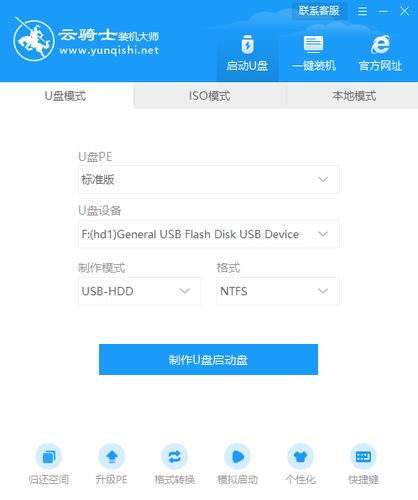 矿机怎么用u盘装系统？(u盘挖矿教程)-图2