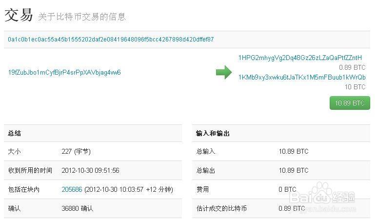 比特币地址怎么填写啊？(比特币登录教程)-图2