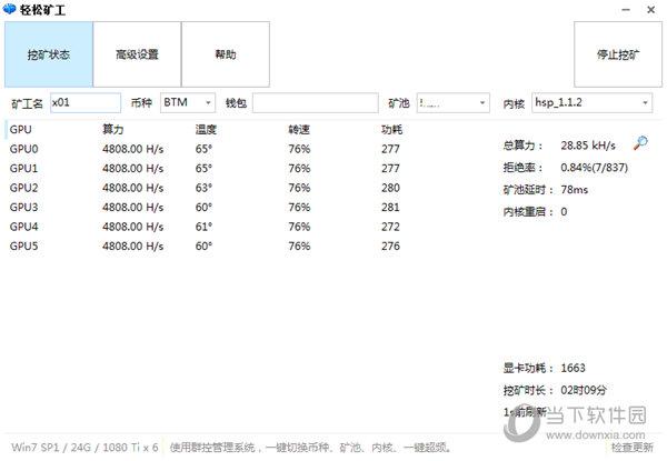 轻松矿工a卡590怎么设置挖矿？(普通电脑a卡挖矿教程)-图2