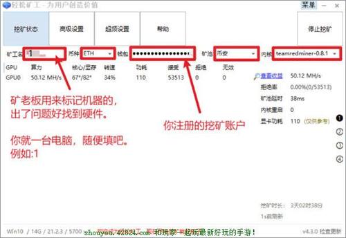 轻松矿工a卡590怎么设置挖矿？(普通电脑a卡挖矿教程)-图1