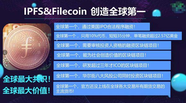 星际文件系统IPFS挖矿收益怎么样？(ipfs挖矿教程g)-图3