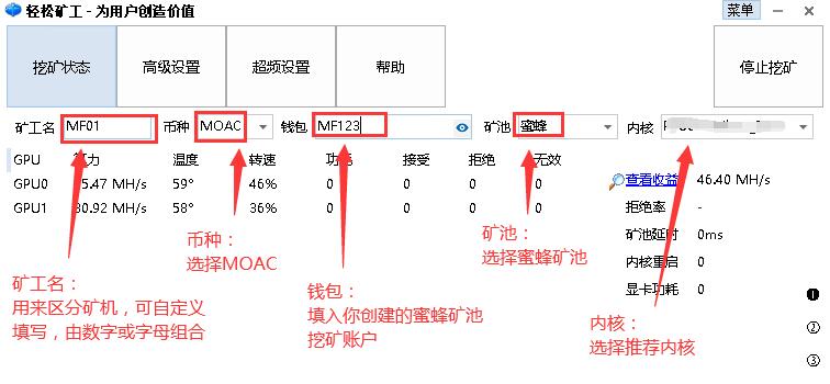 POW是什么意思？(dash矿机设置教程)-图2