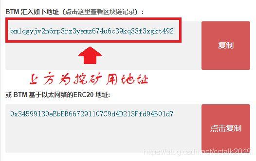 btm是什么意思？(电脑btm挖矿教程)-图1