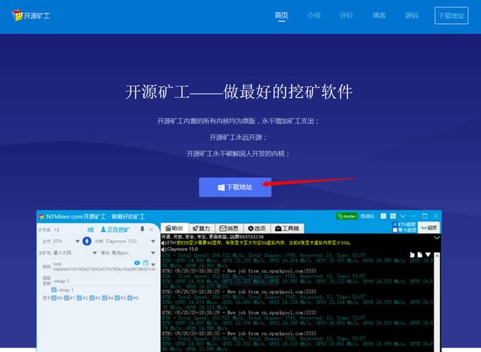 自己电脑怎么挖矿？(win7 挖矿 教程)-图2