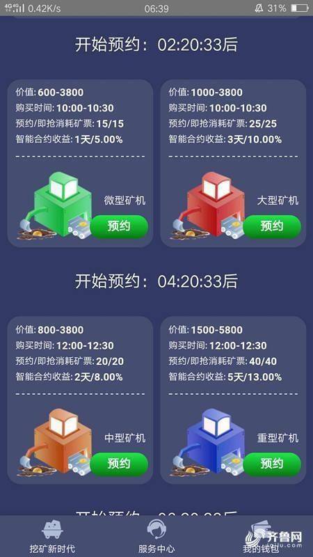 什么游戏适合上班族挂机？(aion挖矿教程)-图2