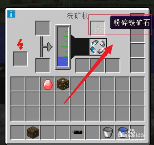 我的世界游戏工业洗矿机怎么用?有什么用？(鱼池矿机安装教程)-图1