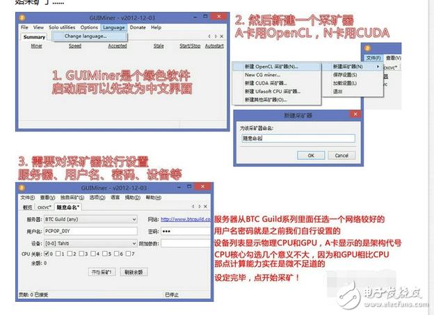 GUIMiner怎么确认自己挖到比特币？(guiminer挖btc教程)-图1