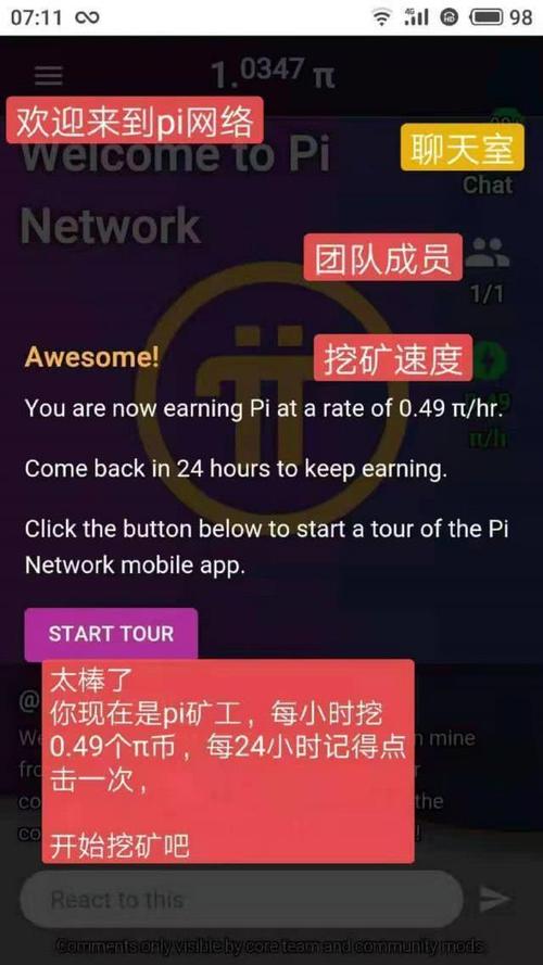 pi为什么没有安全圈？(树莓派比特币挖矿教程)-图2