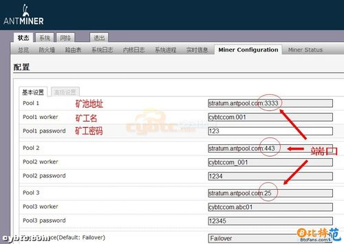 蚂蚁矿机日志信息详解？(蚂蚁挖矿教程)-图1