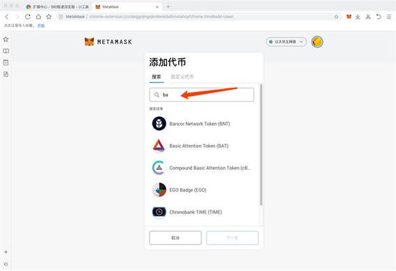 小狐狸怎么添加eth代币？(eth 钱包 教程)-图2