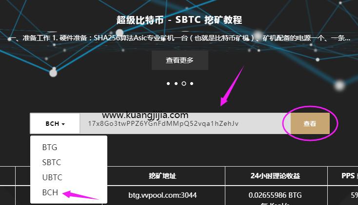 比特币现金BCH是什么？(viabtc教程)-图1