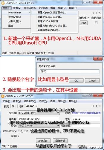 怎么把自家电脑变成挖矿机？(gpuminer教程)-图2
