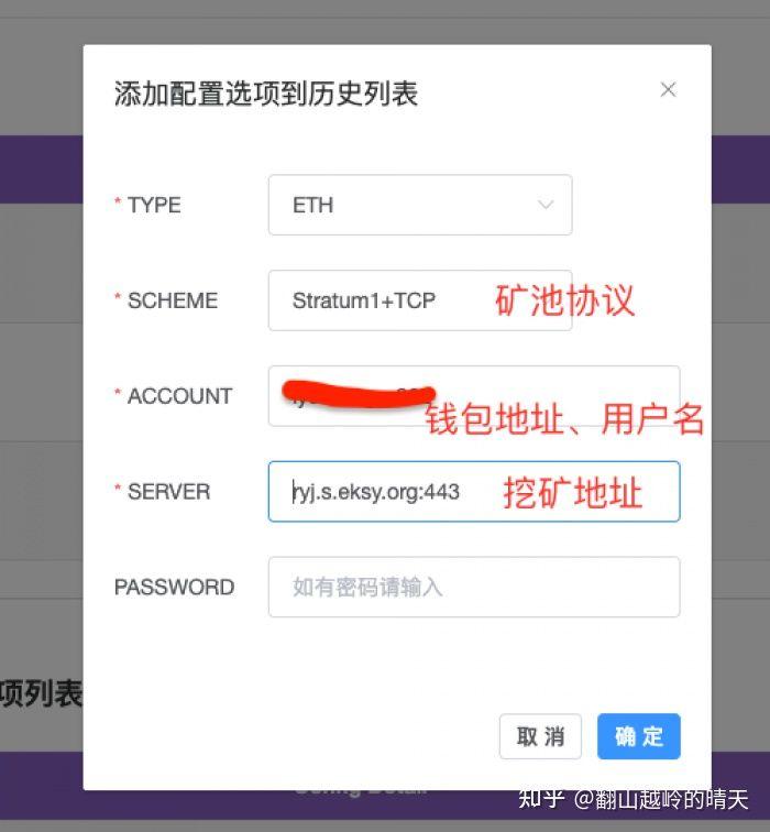 ethminer挖矿使用教程？(以太坊使用教程)-图1