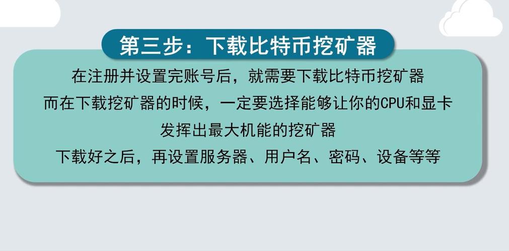 比特币挖矿新手入门教程？(长沙矿工挖矿教程)-图2