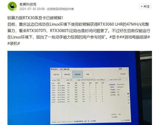 rtx3060挖矿什么意思？(主流挖矿教程)-图1