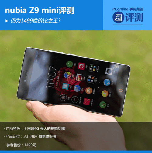 mini9怎么调模式？(蚂蚁z9mini是用教程)-图3