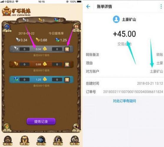 挖矿提现手续费？(挖矿提现教程)-图2