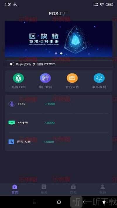 如何用家用电脑挖eos？(eos 挖矿教程)-图2