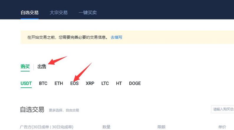 eos币什么用？(eos币如何使用教程)-图1