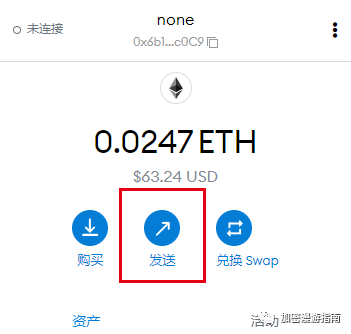 计算以太坊中，发送交易/调用合约方法，需要消耗多少gas？(以太坊 合约教程)-图3