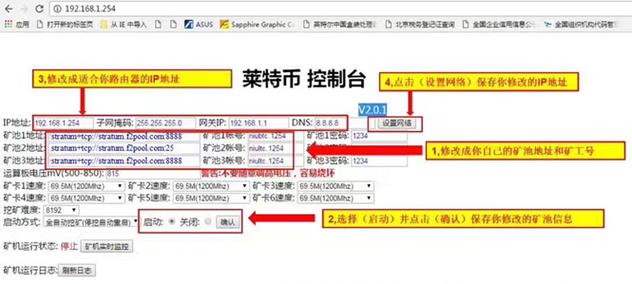 f2pool矿池如何挖矿？(antpool挖矿教程)-图3