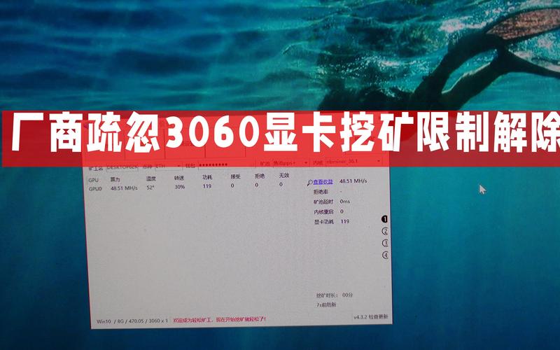 3060笔记本挖矿教程？(个人挖矿教程)-图1