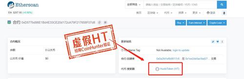 ht怎么做合约？(ETH转换HT教程)-图3