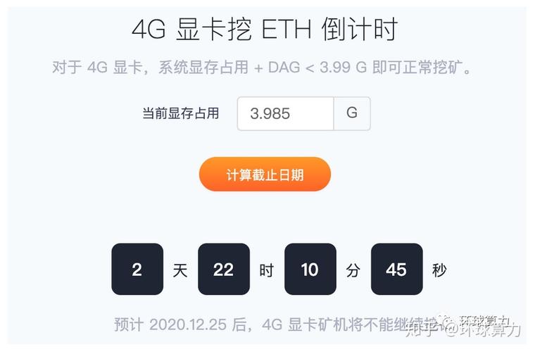 挖一个eth要多久？(4g卡挖eth教程)-图2