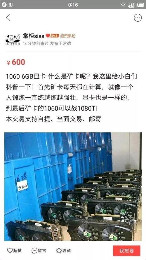 4g显存的显卡能挖矿吗？(etc矿机挖矿教程)-图1