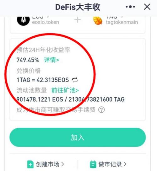 matic怎么玩？(uniswap流通池挖矿教程)-图3