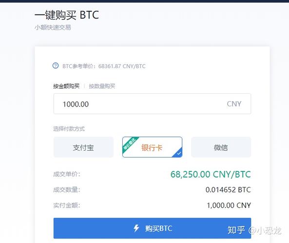 btc怎么买？(btc购买教程)-图3